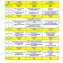 日程/课程安排：《数字射线检测［RT（DR+CR）］高级课程研修班》